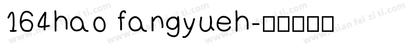 164hao fangyueh字体转换